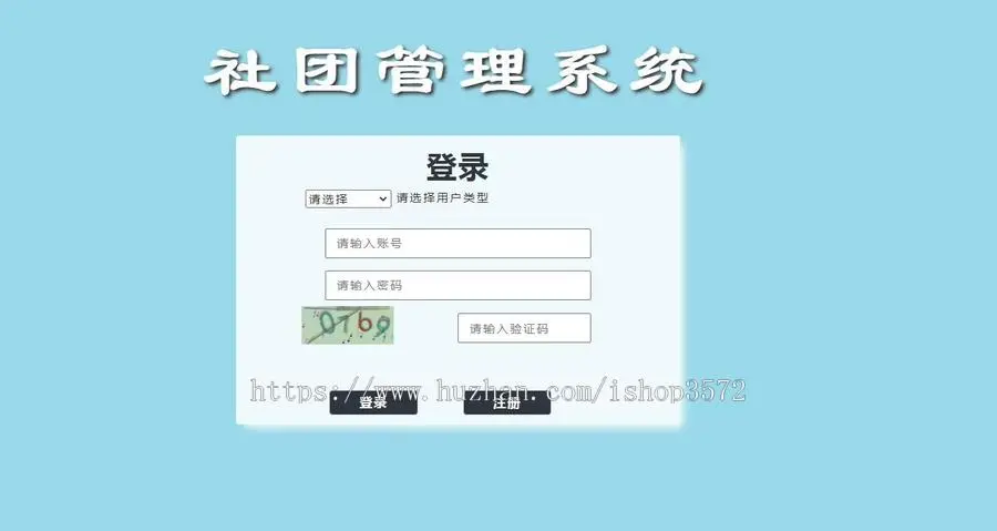 基于java ssm高校大学生社团 协会 学生会管理系统源码