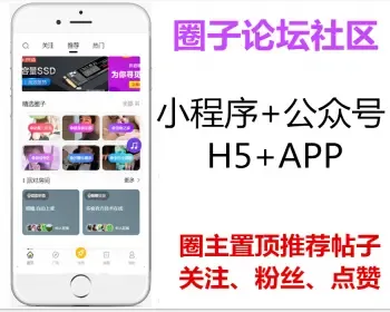 宠物社区|交友|兴趣爱好小程序app源码多端多客社交圈子社区论坛系统