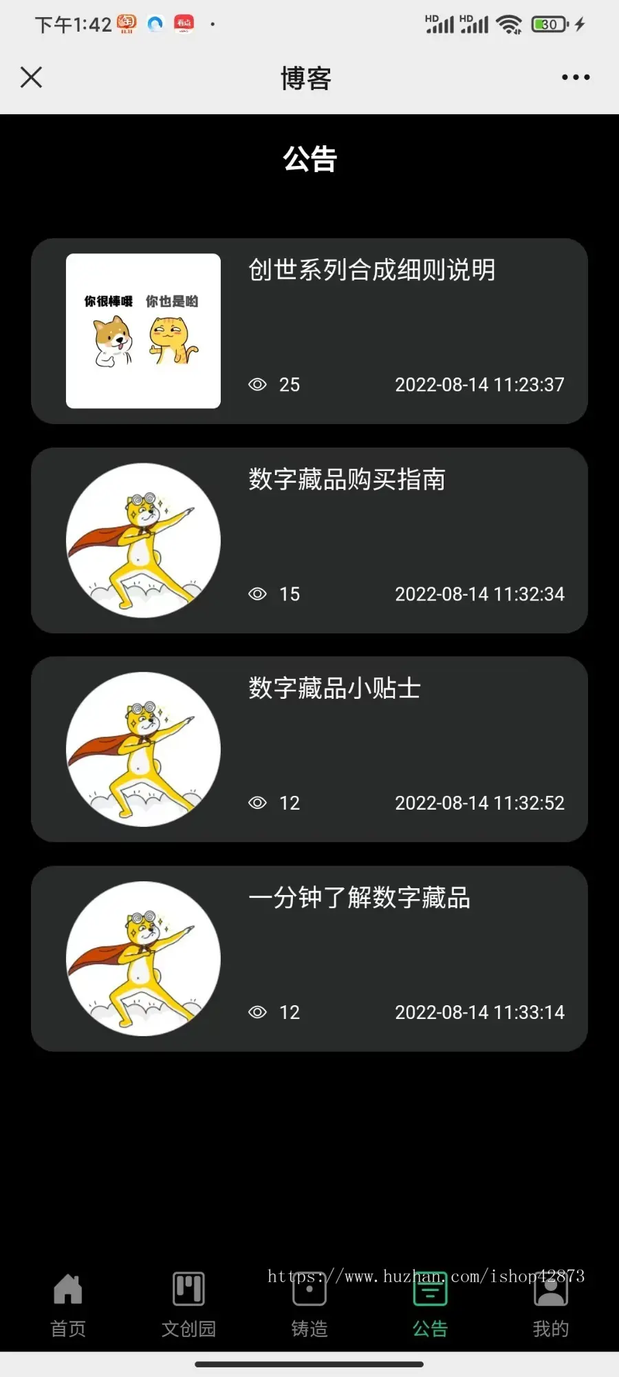 NFT/数字藏品/上链/全开源/二级市场/合成元宇宙h5/app