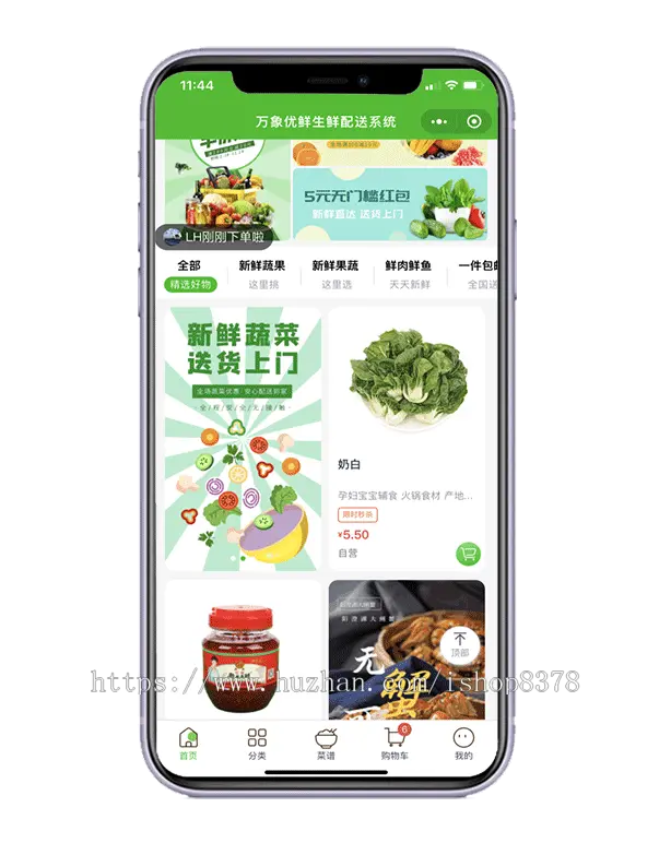 万象优鲜配送系统APP商家端源码部署批发零售专用商城小程序公众号H5商家配送万象系统