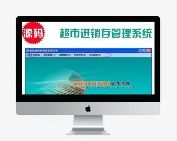 超市进销存销售管理系统源码 .NET+WinForm+Vs2010+Sql2005