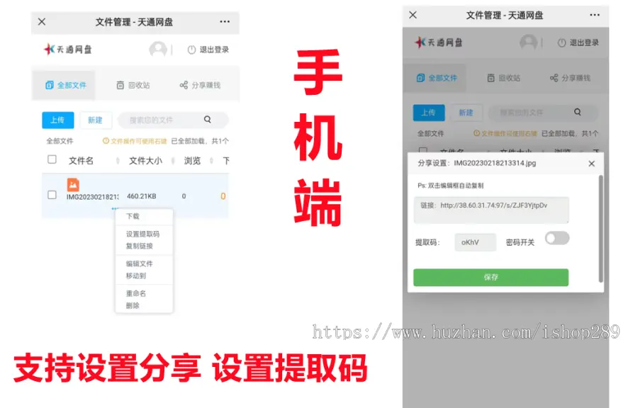 【高级运营版】网盘外链源码支持视频上传文件外链多用户蓝奏云共享百度云盘系统源码