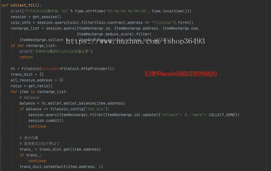 filecoin充值归集提币源码 