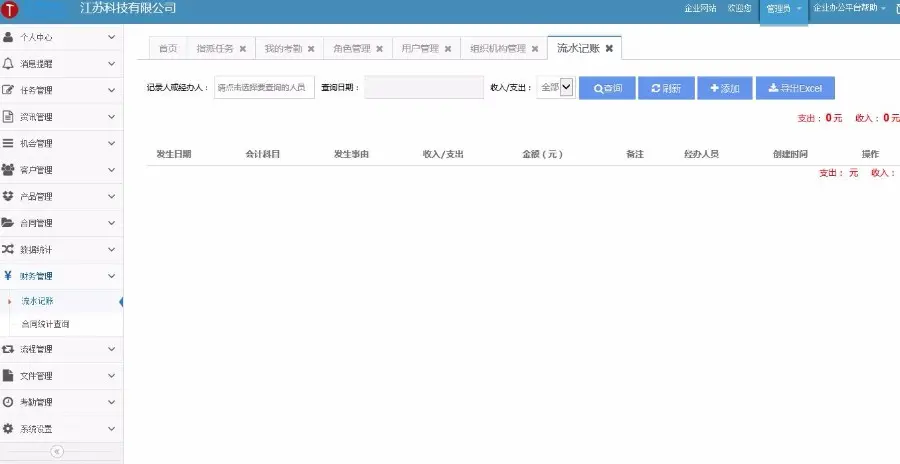 ASP.NET客户关系OA进销存财务审批工作流HR CRM ERP源码企业办公系统 