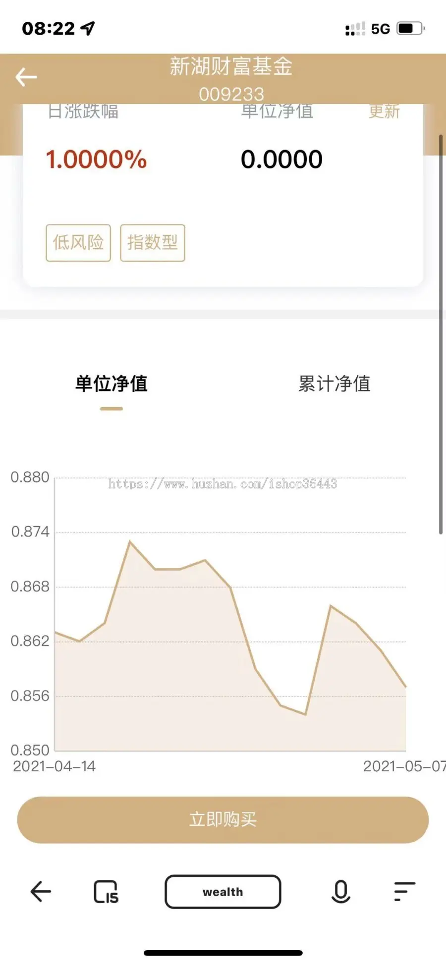 2023运营版全新开发投资理财股票基金支持公募私募