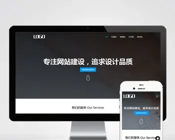 （自适应手机端）网络建站公司pbootcms模板 IT互联网设计公司网站源码下载