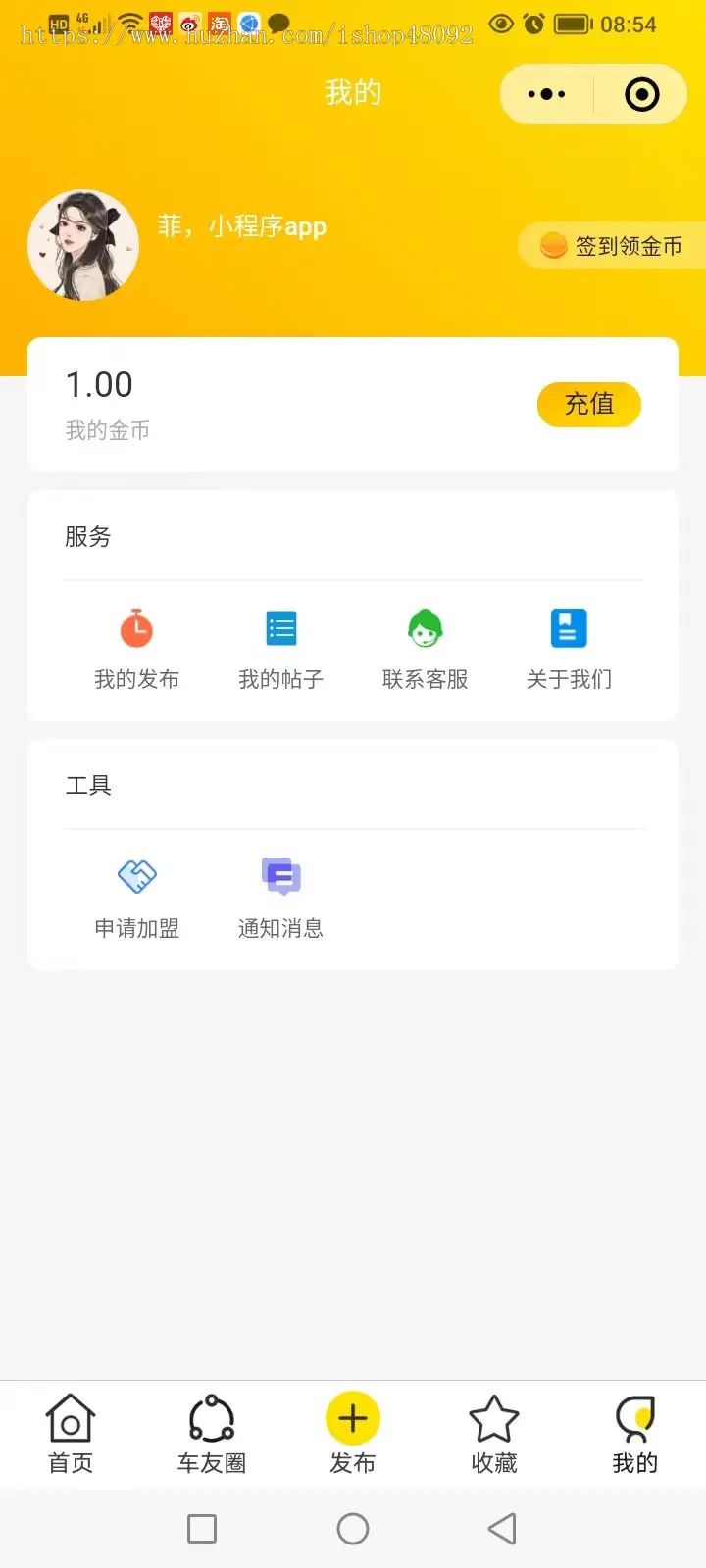 信息发布平台二手吊车网抖音小程序微信小程序司机招聘