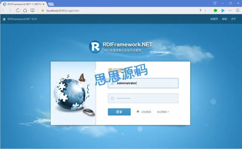 .NET RDifra-mework3.0 企业豪华版快速开发框架（Winform+Web）源码 