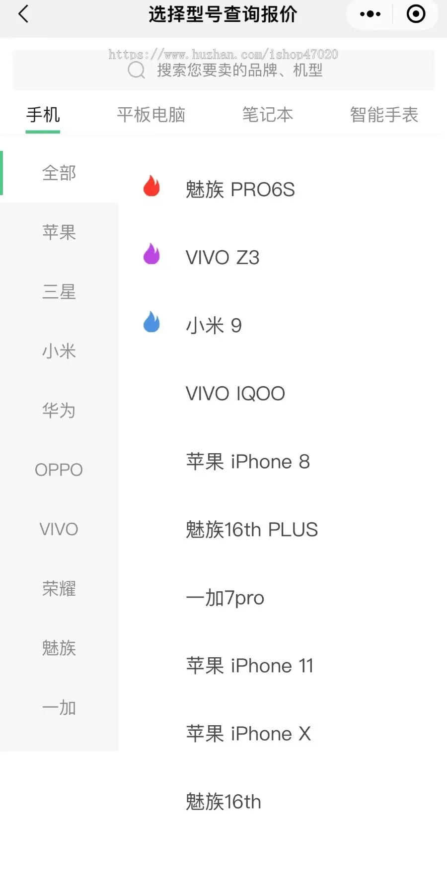 手机回收上门回收门店回收快递回收源码系统手机数码回收维修单多门店仿闲鱼转转俏回收