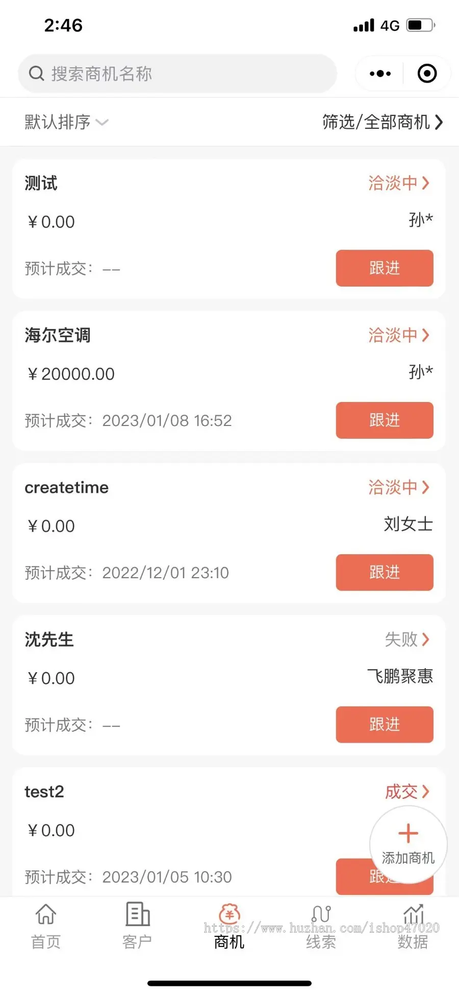 2023CRM客户关系管理系统业绩设定自定义字段订单跟进客户公海合同管理全程审批流程