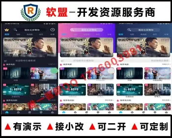 乐看影视视频系统/RJ版/选集/apicloud版双端原生APP【pgcms4】有实测录像