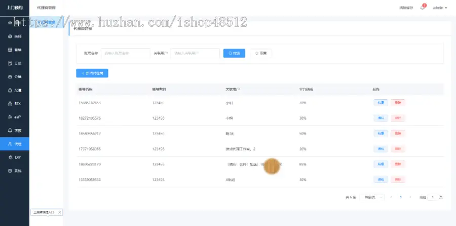 上门服务app开发东郊到家小程序开发app往约足浴SPA技师派单定制