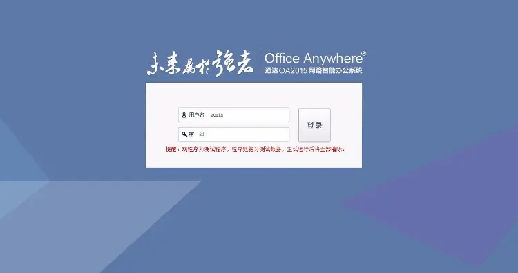 ASP.NET仿通达OA办公系统源码带CS文件