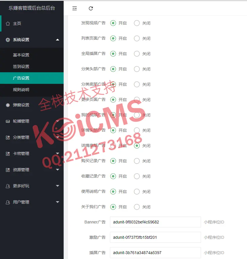 【运营版】知识付费小程序带流量主源码稿件虚拟资源变现带卡密会员系统微信小程序激励