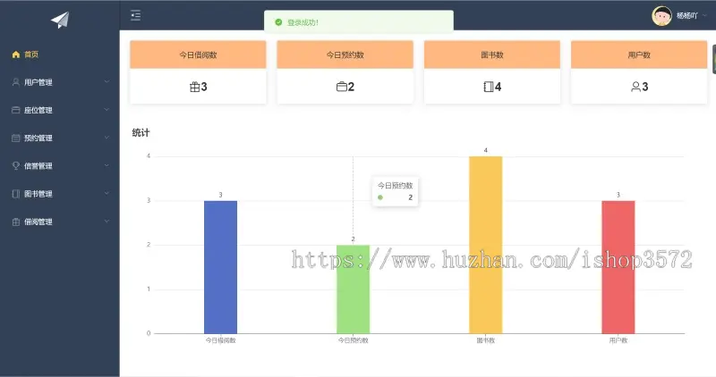 SpringBoot+Vue高校图书馆管理系统  附带详细运行指导视频