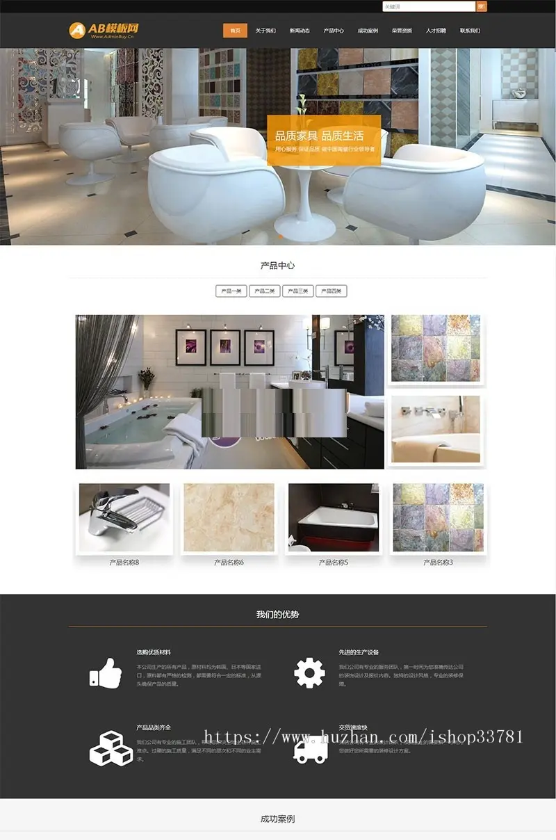 响应式建材瓷砖类网站织梦模板 html5家居装修建材网站源码带手机版
