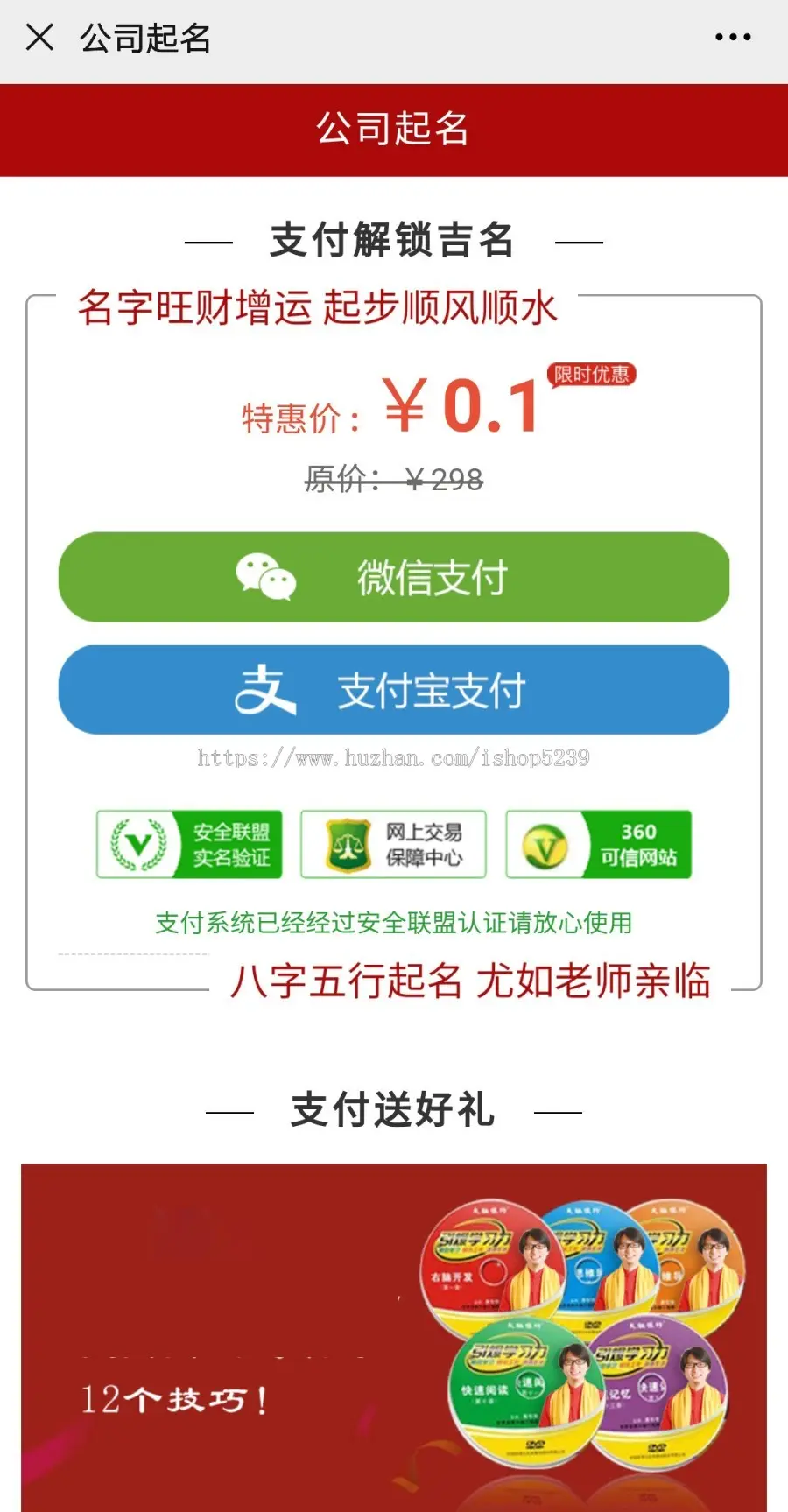 公司起名网源码,起名网源码系统,公司取名网站源码,在线支付微信和支付宝