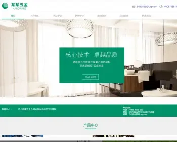 响应式五金轴承类织梦模板 HTML5卫浴产品网站（带手机版）