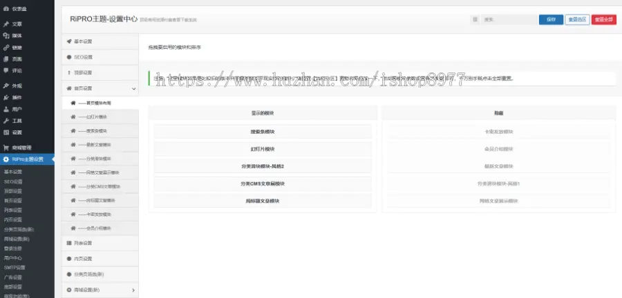 wordpress主题资源素材下载熊猫办公ppt文档知识付费源码