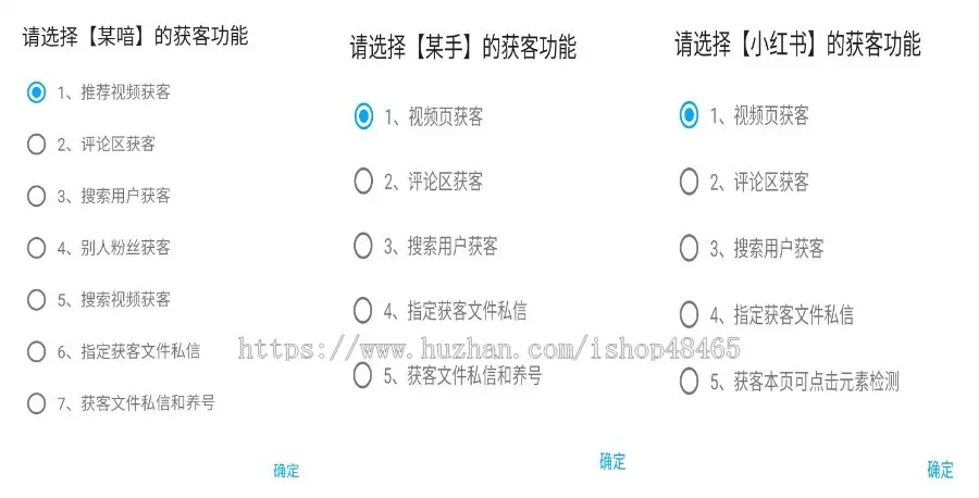 全平台流量获取微信电话采集自动添加微信获取精准客户企业微商个人都可使用