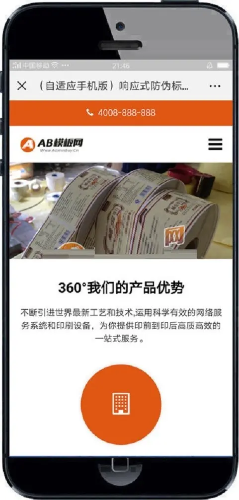 响应式防伪标签彩色印刷品类网站织梦模板 HTML5打印印刷类网站源码带手机版