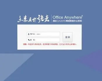 ASP.NET仿通达OA办公系统源码带CS文件