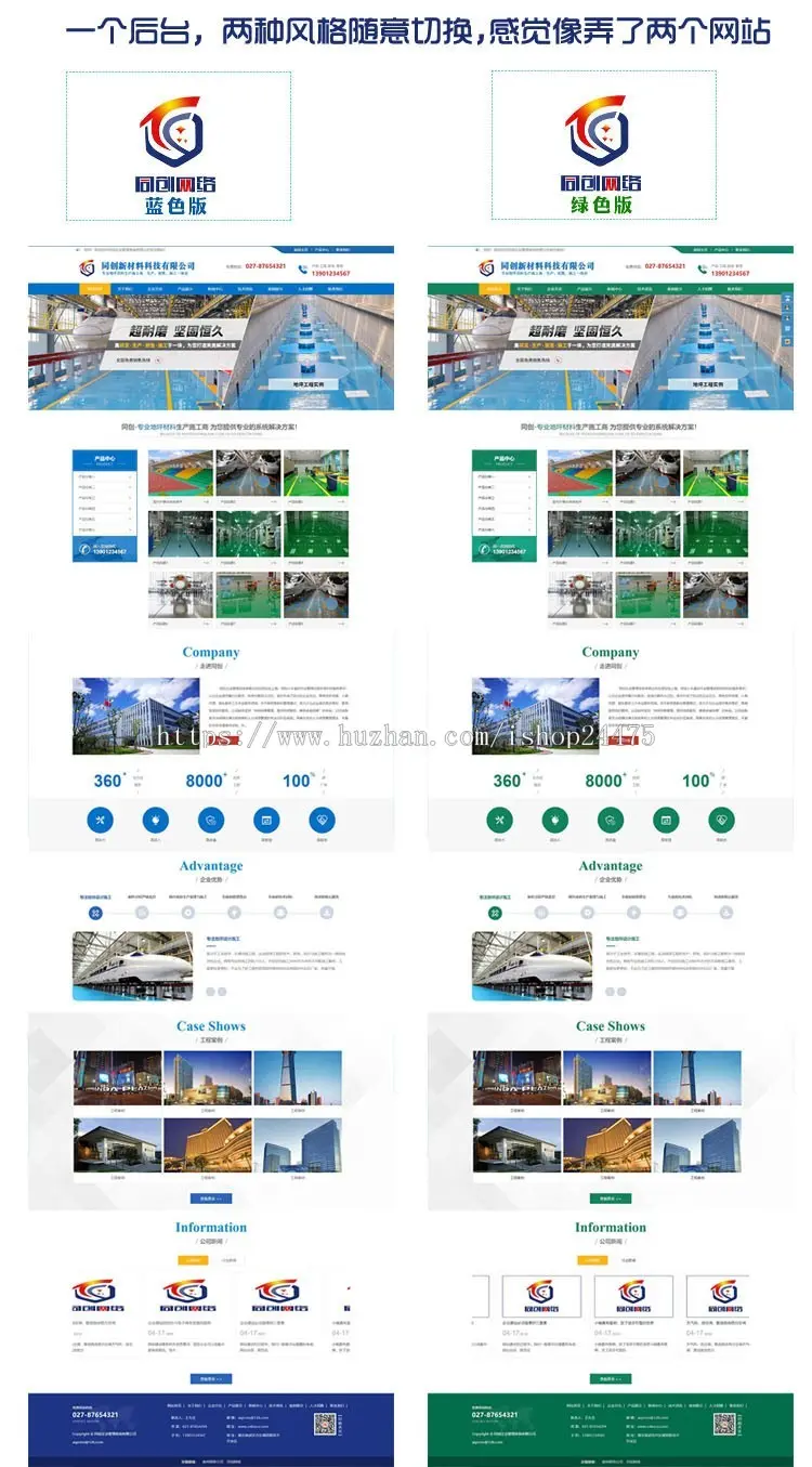 新品双色环保设备网站源码程序 环氧地坪工程网站源码带手机网站 塑胶跑道网站源码程序