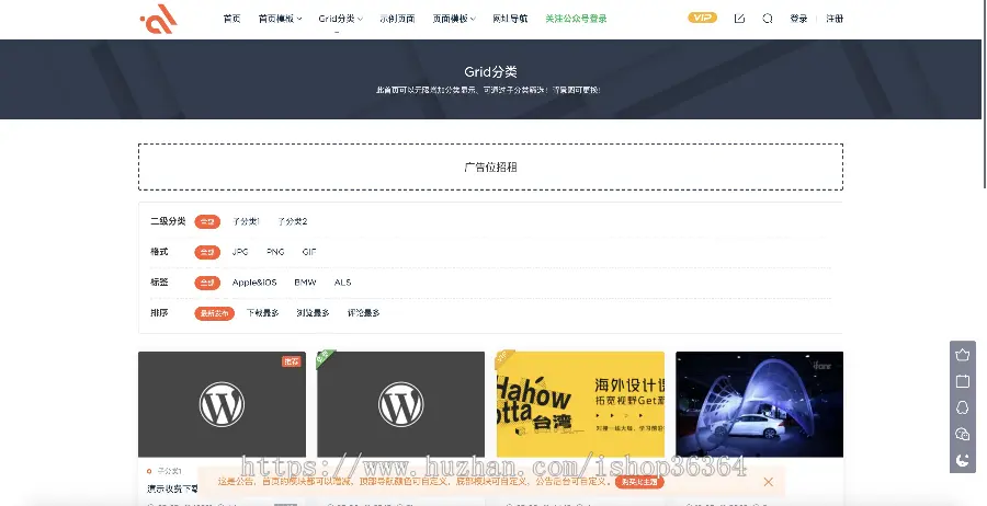 收费资源下载/收费内容查看 WordPress主题 