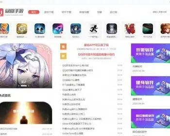 帝国cms7.5仿《微微手游》手机游戏下载软件攻略资讯模板带手机版