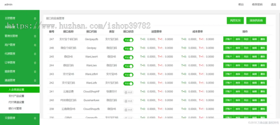 【包搭建】可用聚合支付系统源码带代付+代理+扫码+H5支付系统源码+搭建教程