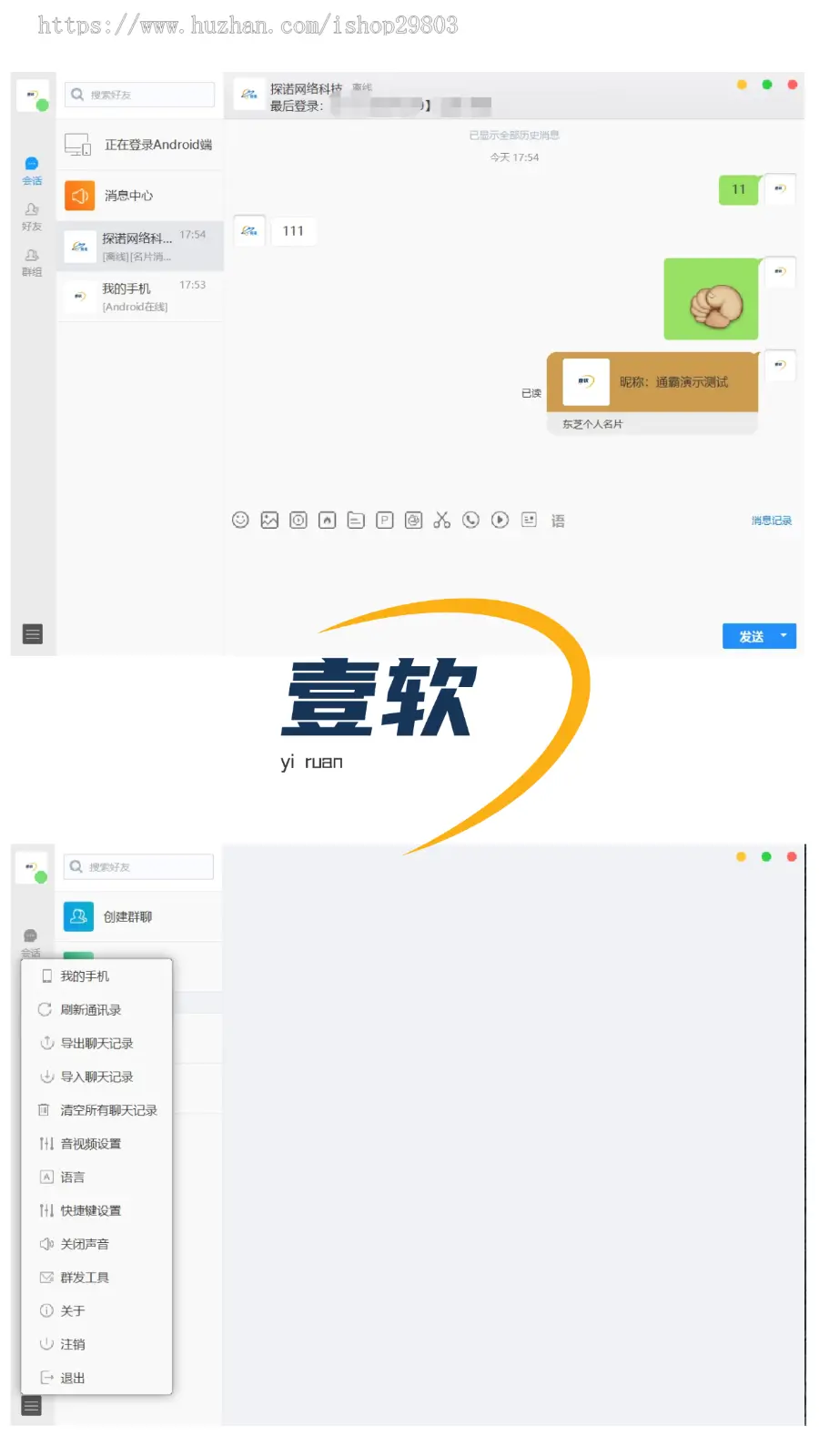 【V2.5】网易云信im即时通讯app/支持推送轻松万人并发/安卓iOS/h5端/PC群聊红包转账