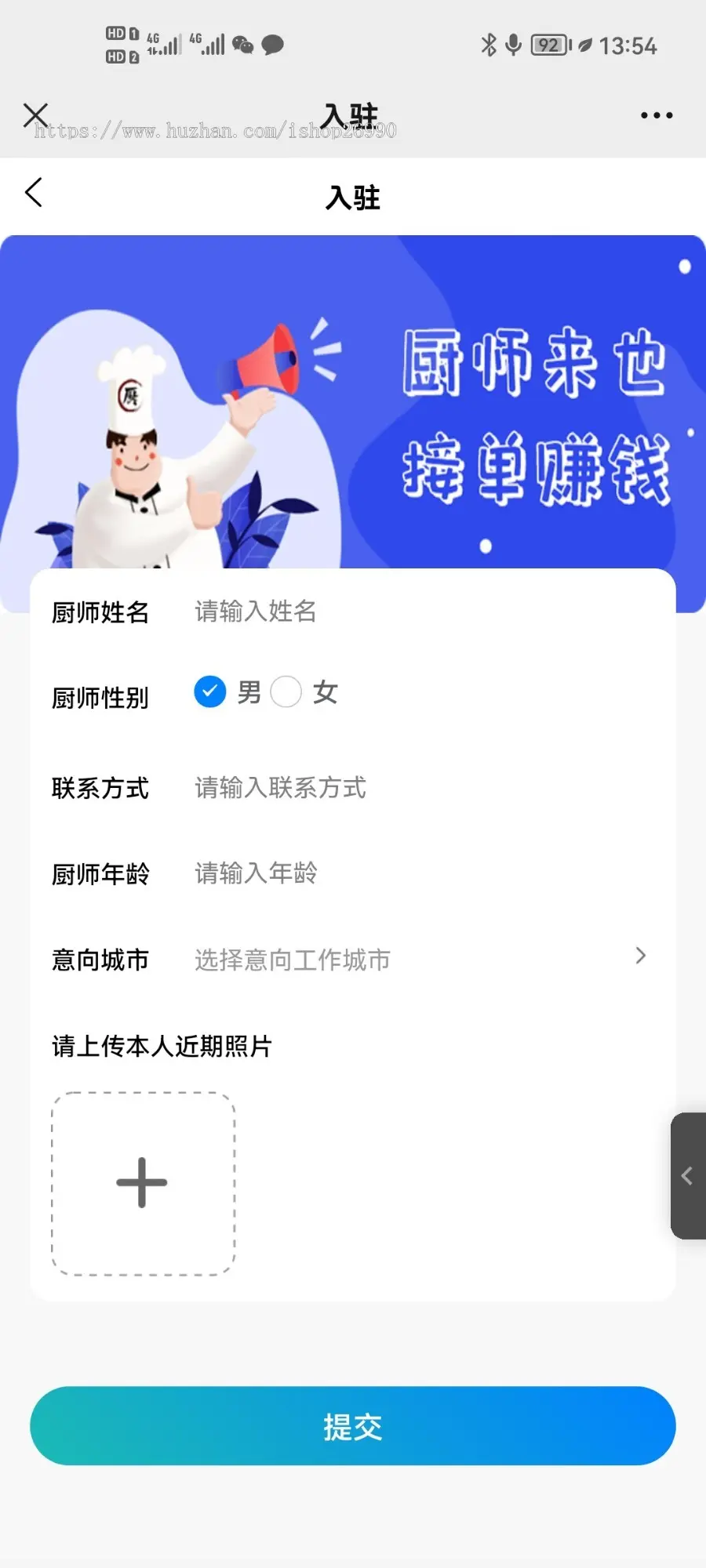 同城厨师上门做菜预约做饭家宴代厨轰趴app源码厨师入住+厨师傅端