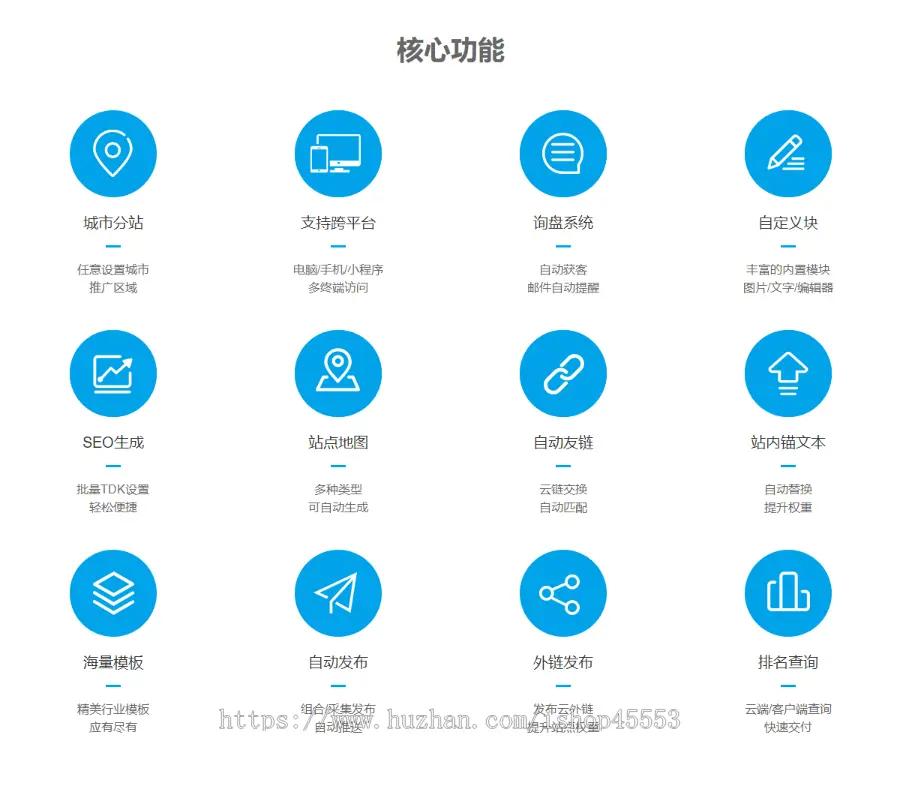 城市站群分站五金电子设备机械仪表仪器站群开地区系统