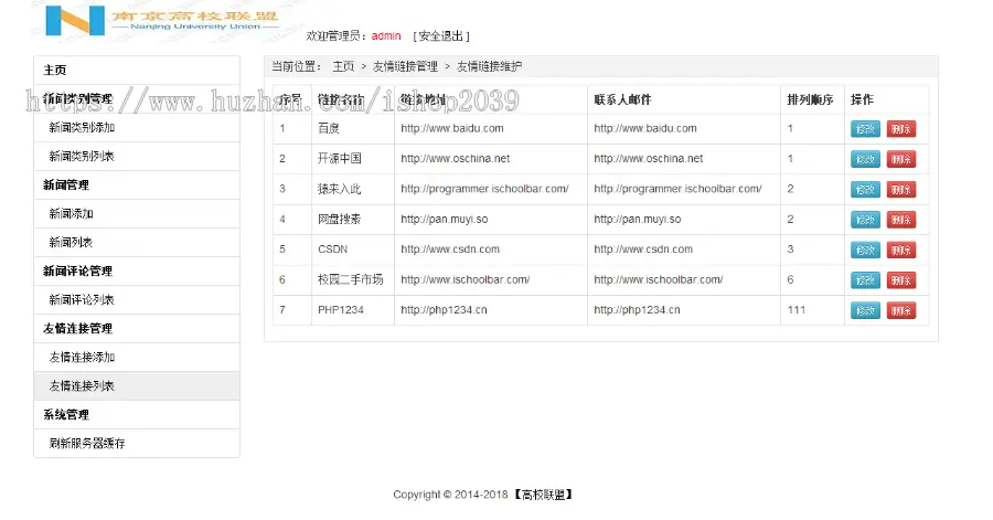 jsp新闻发布管理系统项目源码（毕业设计）