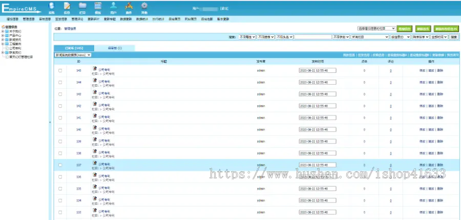 帝国CMS7.5自适应公司企业模板物料自动化机械加工类html5蓝色营销型机械设备整站模板