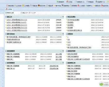 asp.netOA办公系统源码