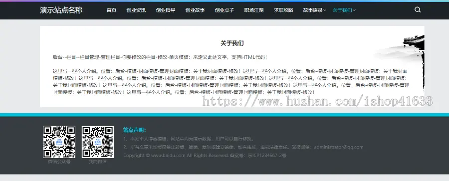 帝国CMS7.5自适应简答大气新闻资讯博客文章模板html5响应式整站源码