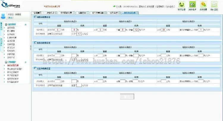 大型快运系统源码 大型快递系统源码