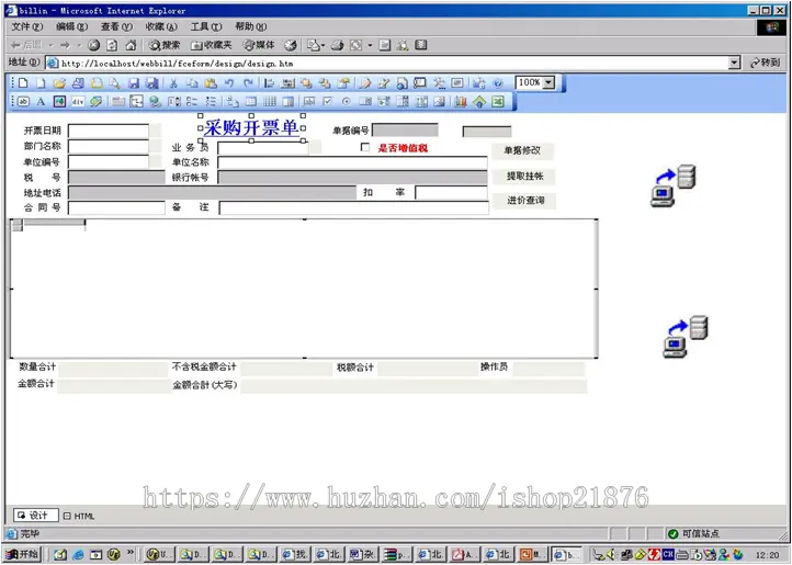 eWorkeFlow大型工作流系统源码带操作手册 