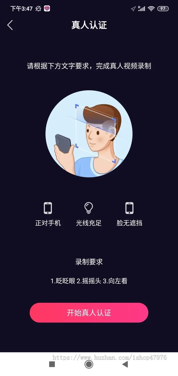 【已上架】原生短视频交友APP整站源码及资质转让