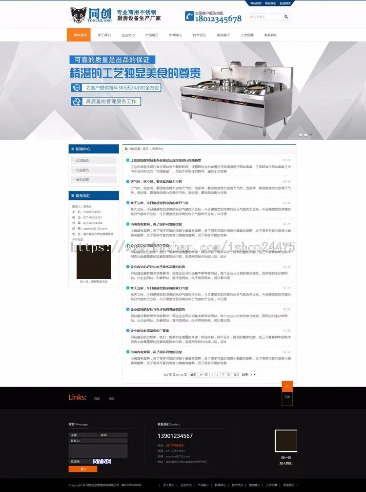 推荐营销型厨房设备网站源码程序 ASP机械企业网站源码带后台管理