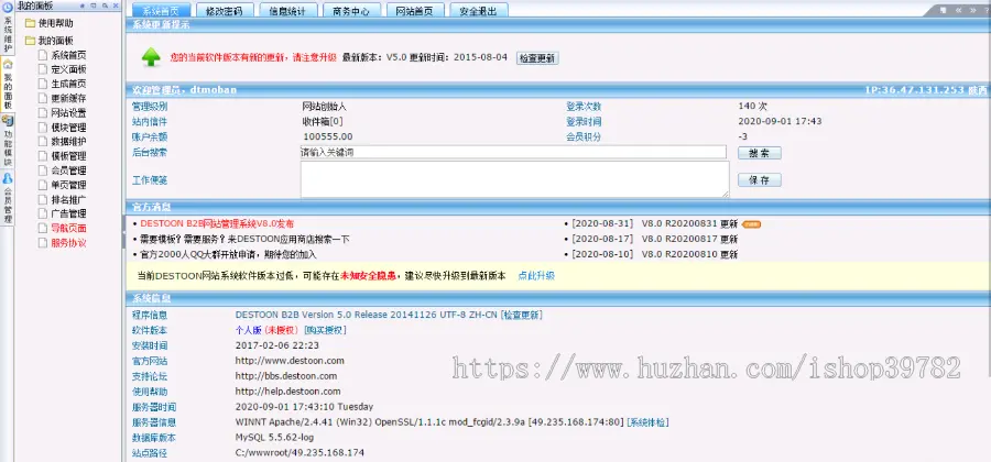 【包搭建】虚拟物品交易源码开源版+仿7881游戏装备网+可用于虚拟点卡和网站源码下载