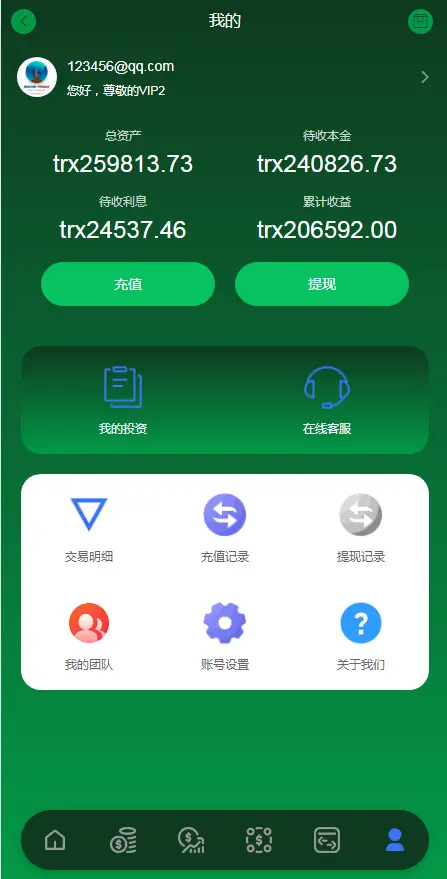 202302新版多语言投资理财返利资金基金金融源码