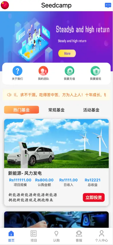 2023运营版多语言基金/新能源/光伏/锂电/带客服投资理财系统源码