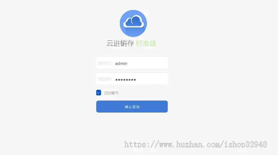 PHP进销存源码ERP多仓库管理系统全开源可二开支持扫描枪