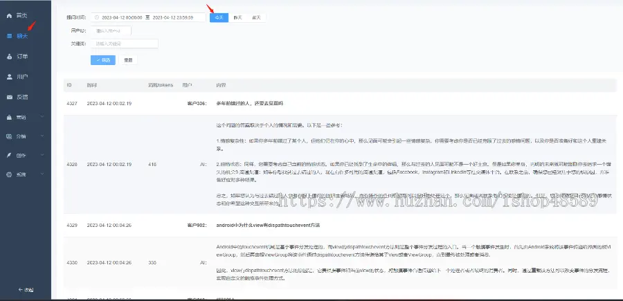 ChatGPT 正版源码独立部署PC网站+小程序带分销、微信公众号;一条龙服务搭建