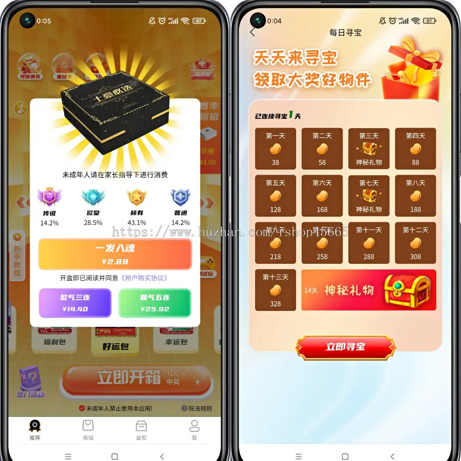 专业开发盲盒APP，仿真箱/猜客魔盒/叮当魔盒/星运魔盒APP仿站极选物源码搭建二开