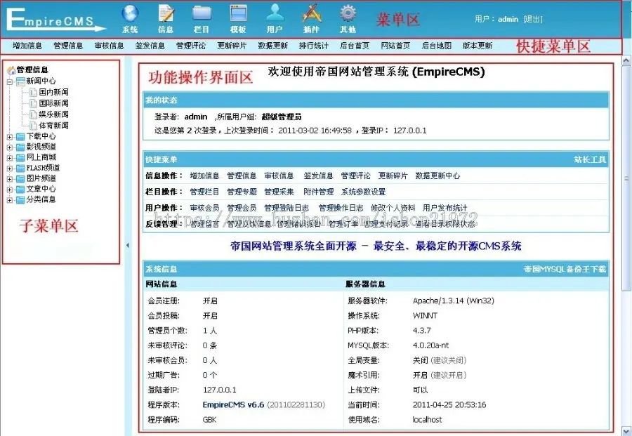 帝国cms多彩养生健康网健康网站模板养生模板带手机端送车头采集器PC同步生成手机版