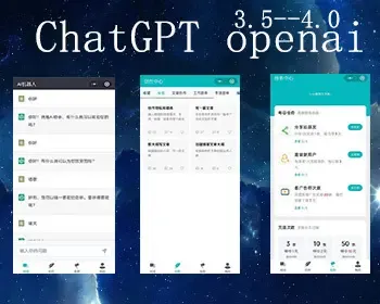 chatgpt人工智能对话写作小程序openai，chatgpt风口项目写论文作文付费问答