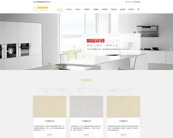（自适应手机端）响应式瓷砖大理石建材类网站织梦模板 html5装修建材网站